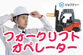 株式会社ロフティー/NA10011675のアルバイト写真
