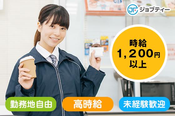 株式会社ロフティー/CA10014825のアルバイト写真