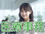 株式会社ロフティー/OB20001082のアルバイト写真