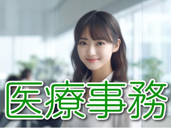株式会社ロフティー/OB20001082のアルバイト写真