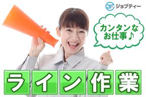 株式会社ロフティー/KO10008214のアルバイト写真