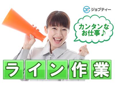株式会社ロフティー/MA10025241のアルバイト