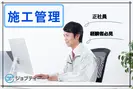 株式会社ロフティー/TA10019972のアルバイト写真
