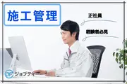 株式会社ロフティー/TA10019972のアルバイト写真(メイン)