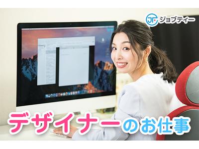 株式会社ロフティー/TO10021222のアルバイト