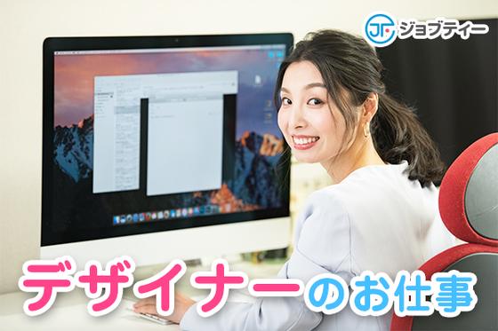 株式会社ロフティー/MA10018148のアルバイト写真