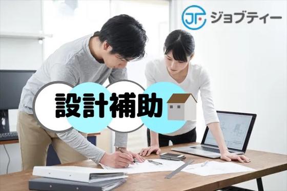 株式会社ロフティー/KU10022811のアルバイト写真