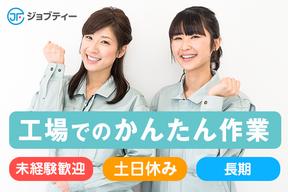 株式会社ロフティー/OB10022152のアルバイト写真