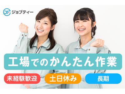 株式会社ロフティー/OT10023686のアルバイト