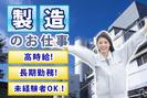 株式会社ロフティー/MA10023557のアルバイト写真