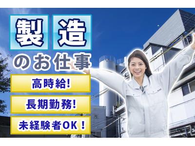 株式会社ロフティー/OB10018769のアルバイト