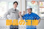 株式会社ロフティー/MA10023558のアルバイト写真(メイン)