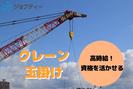 株式会社ロフティー/OT10023256のアルバイト写真