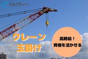 株式会社ロフティー/OT10023256のアルバイト写真(メイン)