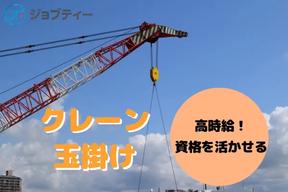株式会社ロフティー/OT10023256のアルバイト写真