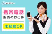 株式会社ロフティー/OT10023399のアルバイト写真(メイン)