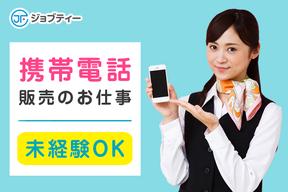株式会社ロフティー/OT10023399のアルバイト写真
