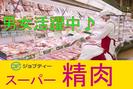 株式会社ロフティー/TS10020595のアルバイト写真