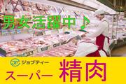 株式会社ロフティー/TS10020595のアルバイト写真(メイン)