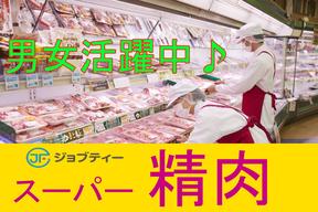 株式会社ロフティー/TS10020595のアルバイト写真