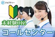 株式会社ロフティー/OB10023006のアルバイト写真(メイン)