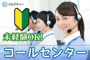株式会社ロフティー/OB10023006のアルバイト写真