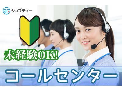 株式会社ロフティー/OB10023006のアルバイト