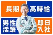 株式会社ロフティー/TS10016113のアルバイト写真(メイン)