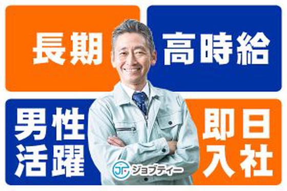 株式会社ロフティー/OY10015420のアルバイト写真