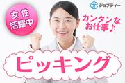 株式会社ロフティー/MA10022567のアルバイト写真(メイン)