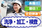 株式会社ロフティー/OY10021190のアルバイト写真(メイン)