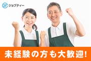 株式会社ロフティー/KS10023478のアルバイト写真(メイン)