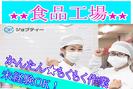 株式会社ロフティー/OT10021801のアルバイト写真