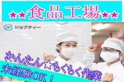株式会社ロフティー/AT10020986のアルバイト写真(メイン)