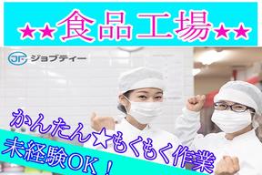 株式会社ロフティー/AT10020986のアルバイト写真