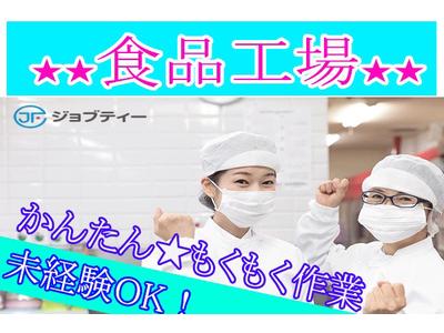 株式会社ロフティー/OY10022044のアルバイト