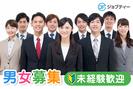 株式会社ロフティー/TO10022826のアルバイト写真