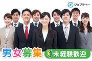 株式会社ロフティー/TO10022826のアルバイト写真(メイン)