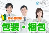 株式会社ロフティー/OB10021426のアルバイト写真