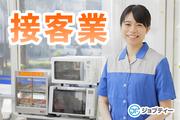 株式会社ロフティー/AA10020483のアルバイト写真(メイン)