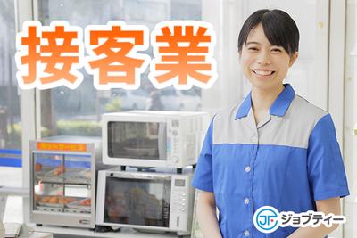 株式会社ロフティー/CA10002856のアルバイト写真