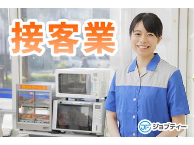 株式会社ロフティー/AA10020483のアルバイト