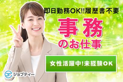 株式会社ロフティー/KU10015463のアルバイト写真