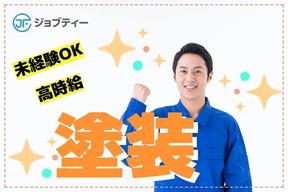 株式会社ロフティー/KU10019999のアルバイト写真