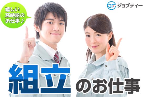 株式会社ロフティー/KU10018890のアルバイト写真