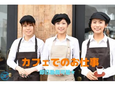 株式会社ロフティー/OT10021488のアルバイト