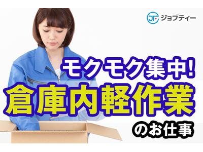 株式会社ロフティー/OB10019537のアルバイト