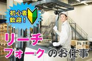 株式会社ロフティー/TA10020105のアルバイト写真(メイン)