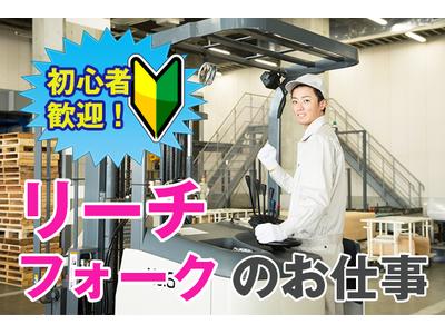 株式会社ロフティー/AT10011425のアルバイト
