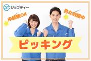 株式会社ロフティー/TO10021754のアルバイト写真(メイン)